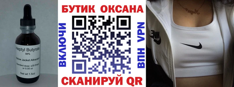 БУТИРАТ жидкий экстази  цены наркотик  Микунь 