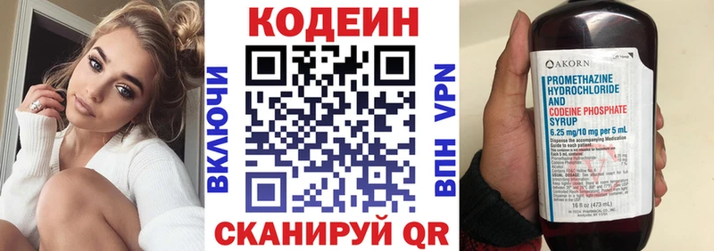 блэк спрут рабочий сайт  Микунь  Кодеин напиток Lean (лин) 
