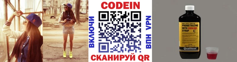 Codein Purple Drank Микунь