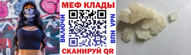 ОМГ ОМГ ONION Микунь Мефедрон мяу мяу купить закладку